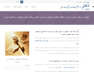 zehnam.com screenshot