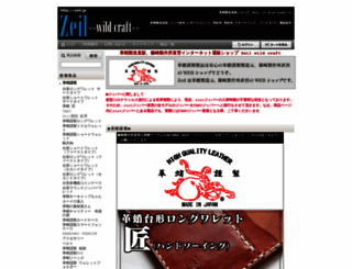 zeil.jp screenshot