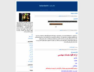zeinolabedin.blogfa.com screenshot