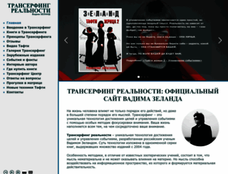 zelands.ru screenshot