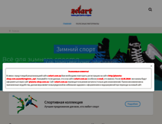 zelart.com.ua screenshot