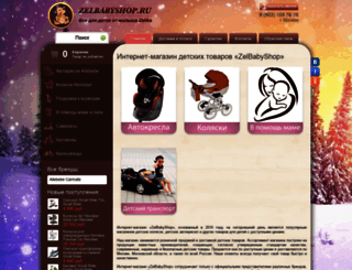 zelbabyshop.ru screenshot