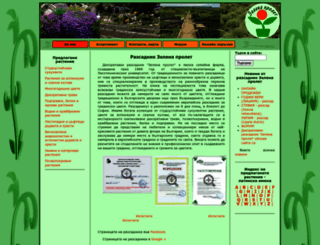 zelena-prolet.com screenshot
