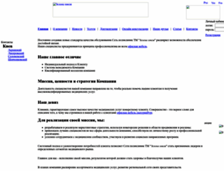 zelenahvylia.com screenshot