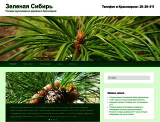 zelenaya-sibir.ru screenshot