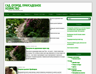 zelenblog.ru screenshot