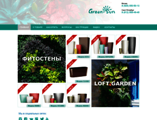 zelenoesolnce.ru screenshot