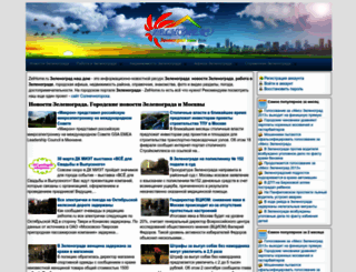 zelhome.ru screenshot