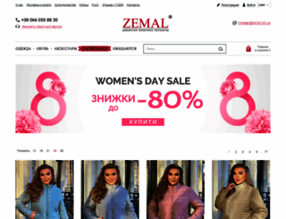 zemal.com.ua screenshot