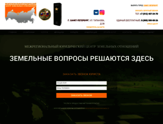 zemelny-vopros.ru screenshot