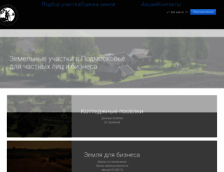zemexpert.ru screenshot