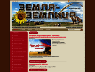 zemlya-zemlitsa.ru screenshot