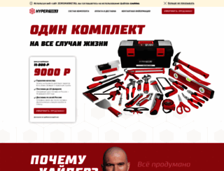 zemstarter.ru screenshot