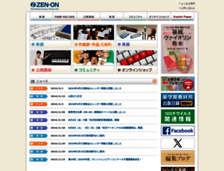 zen-on.co.jp screenshot