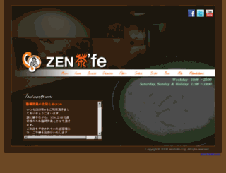 zenchafe.co.jp screenshot