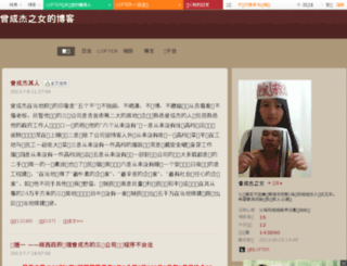 zengchengjiezhinv.blog.163.com screenshot