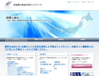 zengin-net.jp screenshot