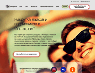 zengram.ru screenshot