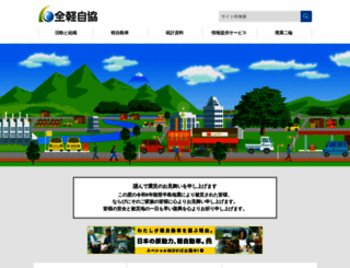 zenkeijikyo.or.jp screenshot