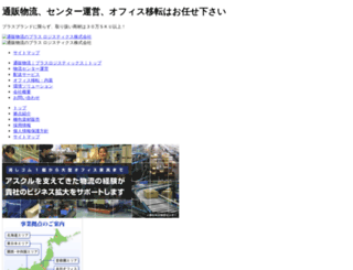 zenkeiren.com screenshot