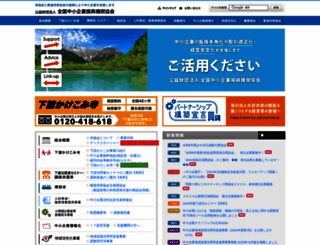 zenkyo.or.jp screenshot
