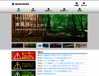 zensui.co.jp screenshot