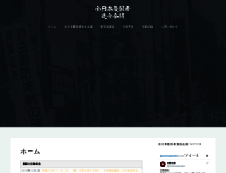 zenyuu-kaigi.org screenshot