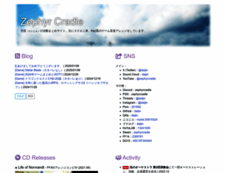 zephyr-cradle.info screenshot