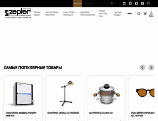 zepter.ru screenshot
