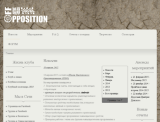 zerkalo.offroad-opposition.ru screenshot