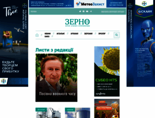 zerno-ua.com screenshot