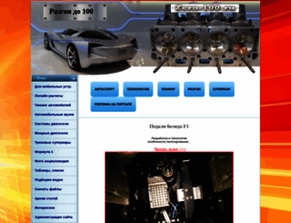zero-100.ru screenshot