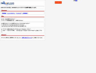 zero-yen.com screenshot