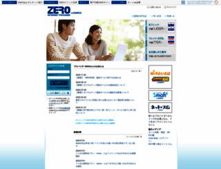 zero.ad.jp screenshot