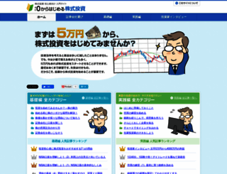 zerokara-kabu.com screenshot