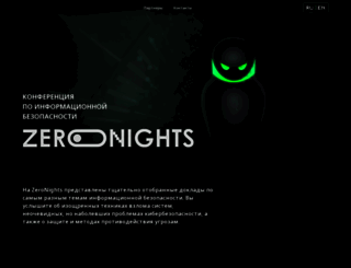 zeronights.ru screenshot