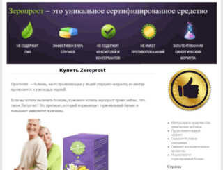 zeroprost-buy.ru screenshot