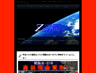 zeta-one.com screenshot