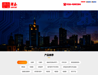 zetai.net screenshot