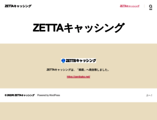 zetta-finance.com screenshot