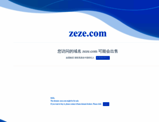 zeze.com screenshot