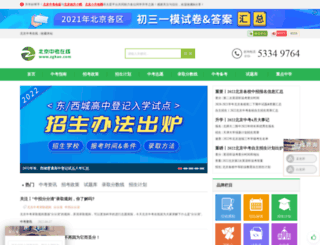 zgkao.com screenshot