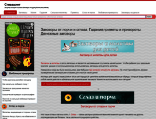zglaza.net screenshot