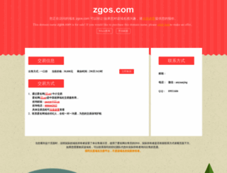 zgos.com screenshot