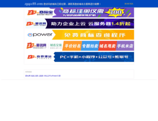 zgqcc88.com screenshot