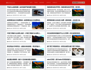 zgshjj.com screenshot