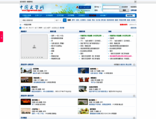 zgwenxue.com screenshot