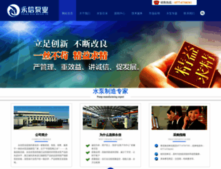 zgyongxin.com screenshot