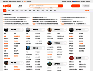 zh.lieju.com screenshot