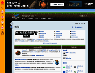 zh.minecraftwiki.net screenshot